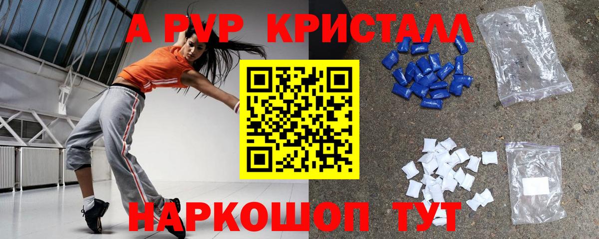 А ПВП мука Североморск