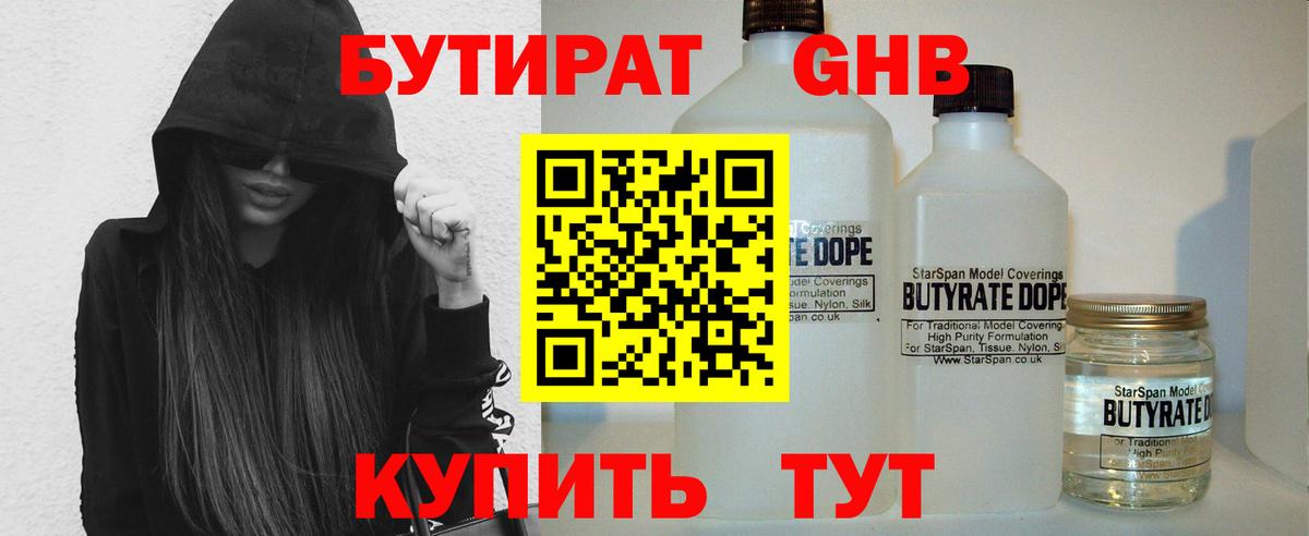 Североморск  Бутират 1.4BDO  Вход с VPN 