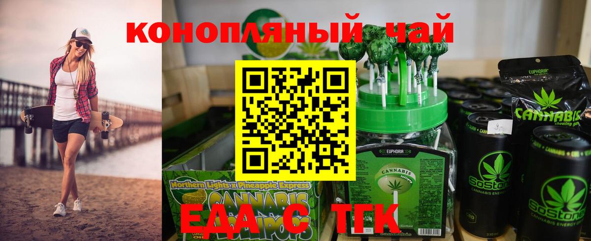 Cannafood марихуана  Вход с VPN  Североморск 
