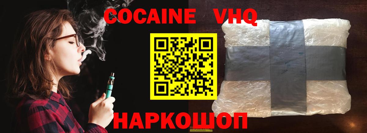 Кокаин 99% Североморск