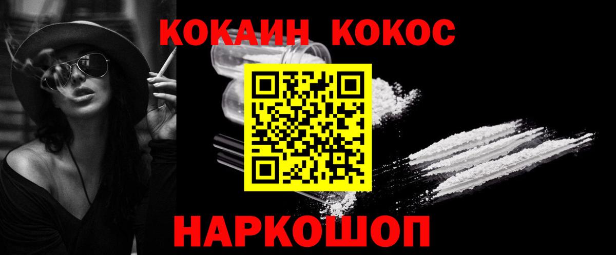 Североморск  COCAIN Боливия  наркошоп  COCAIN Боливия  Вход с VPN 