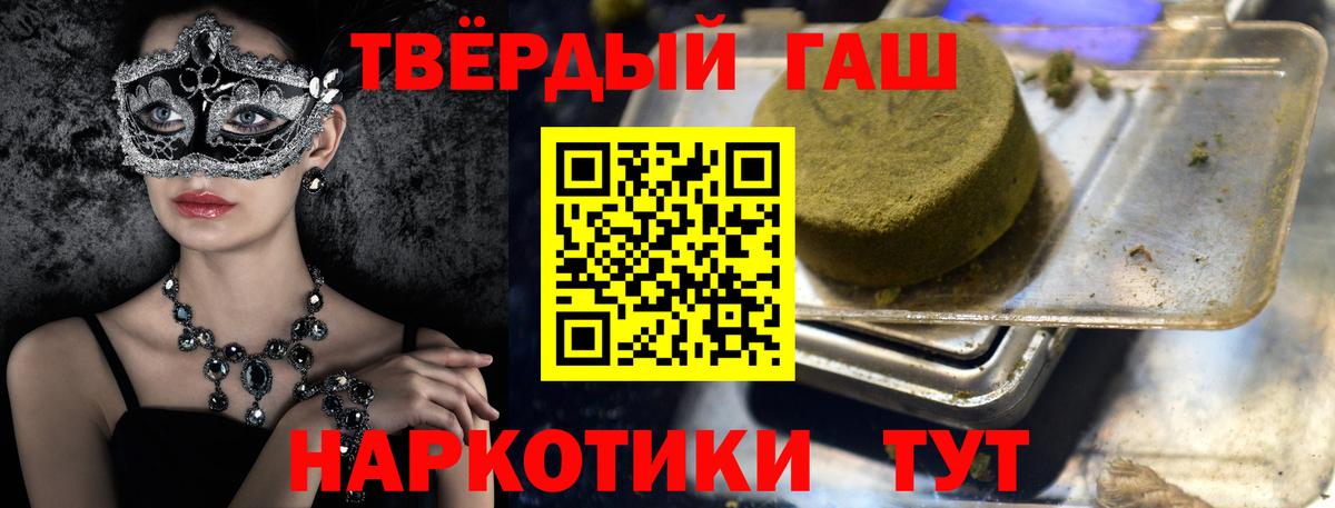Североморск  ГАШИШ индика сатива  ГАШИШ hashish  Вход с VPN 