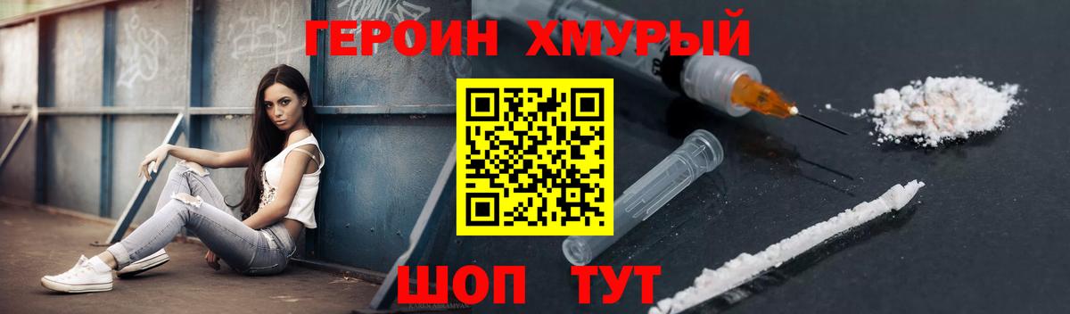 Североморск  ГЕРОИН Афган  ГЕРОИН  Вход с VPN 