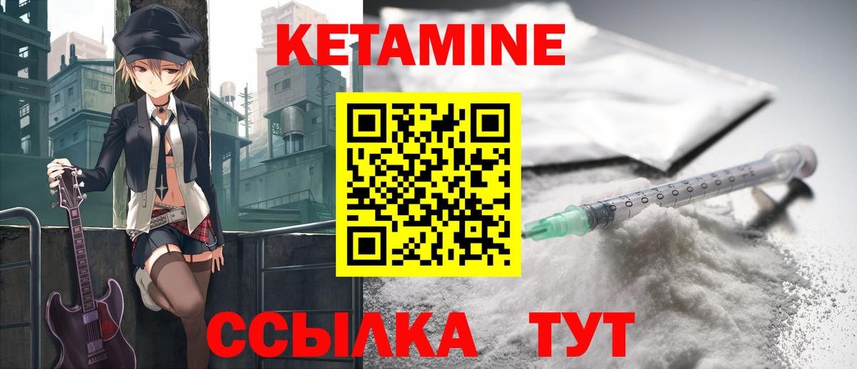 КЕТАМИН VHQ  Вход с VPN  Североморск 