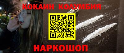 кокаин Новозыбков