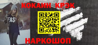 кокаин Новозыбков