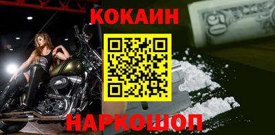 кокаин Новозыбков