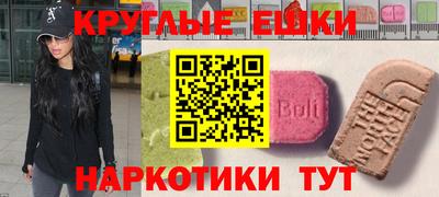 экстази Новодвинск