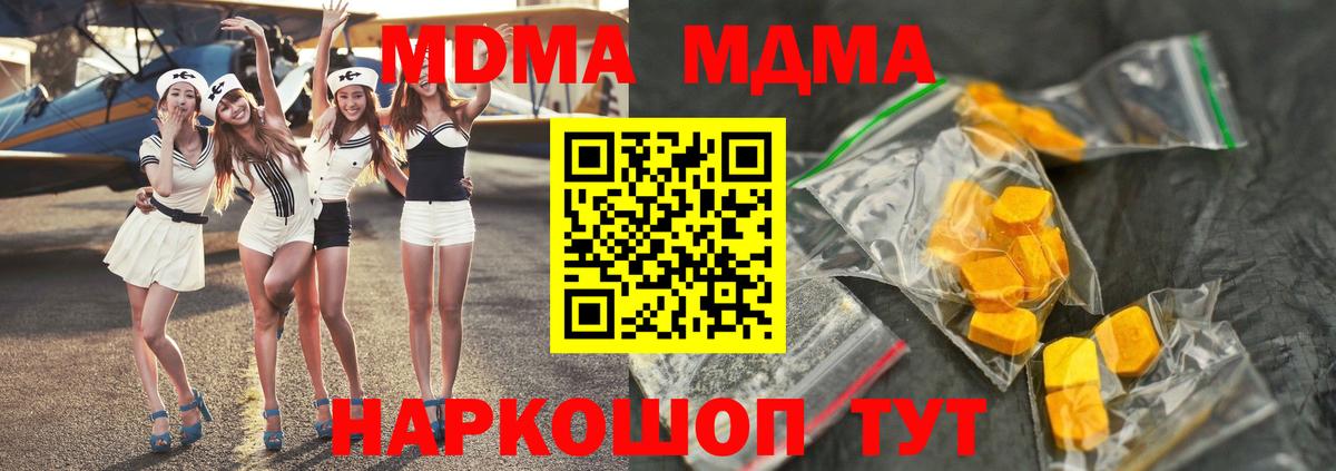 МДМА молли  MDMA  Североморск  Вход с VPN  MDMA молли 