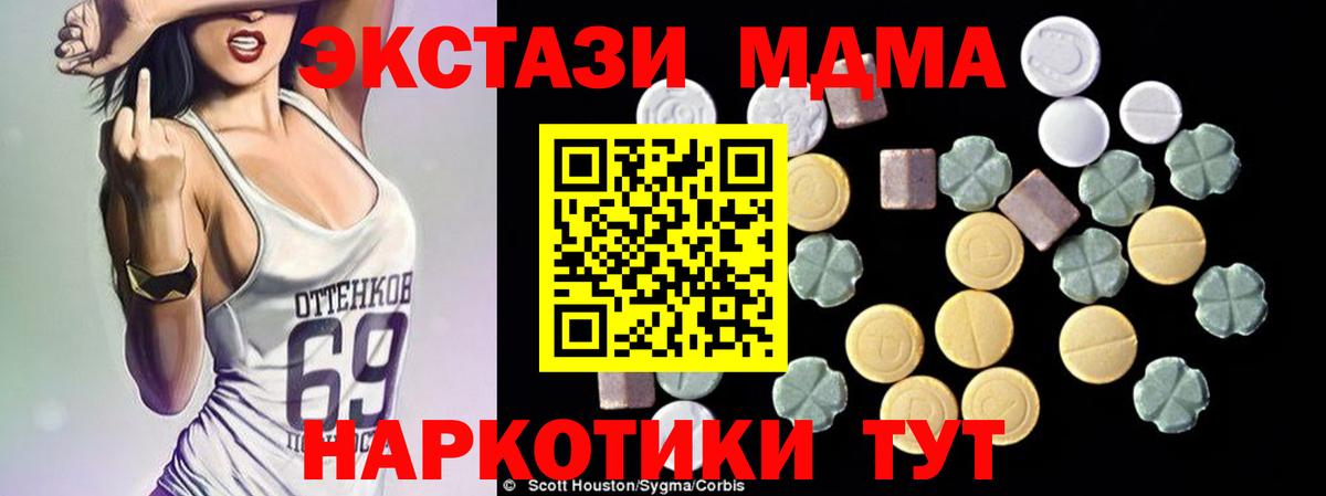 MDMA Molly Североморск