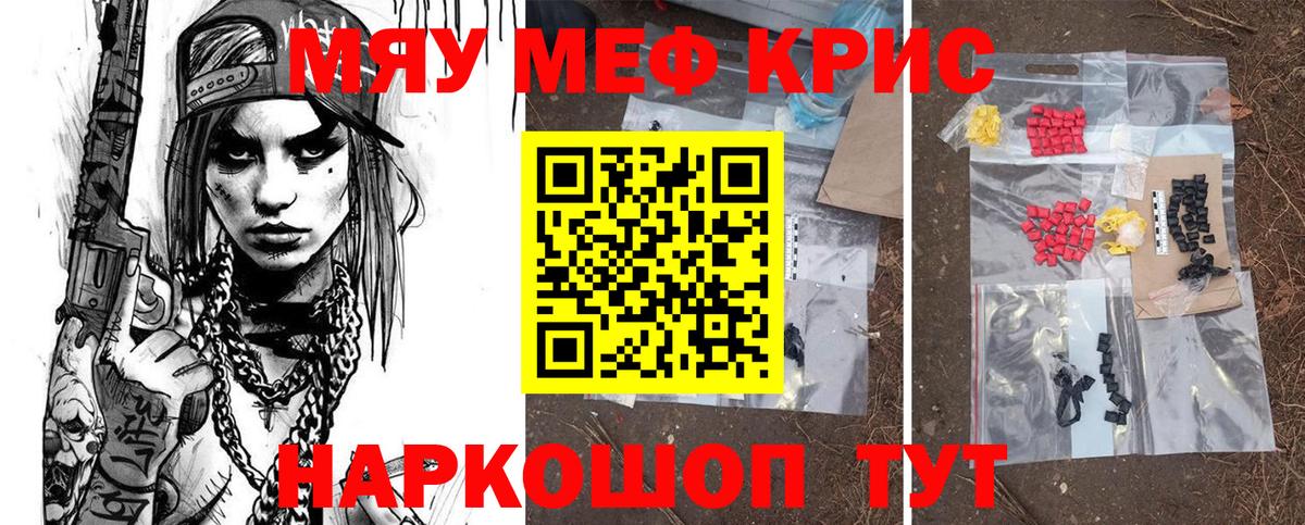 МЕФ  Меф мяу мяу  Вход с VPN  Североморск 