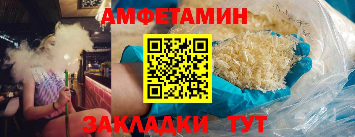 МЕТАМФЕТАМИН Methamphetamine  МЕТАМФЕТАМИН Methamphetamine  Вход с VPN  Североморск 