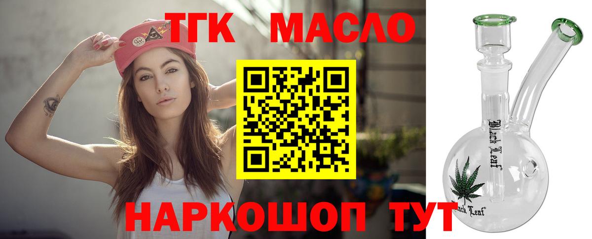 ТГК жижа  Вход с VPN  Североморск 