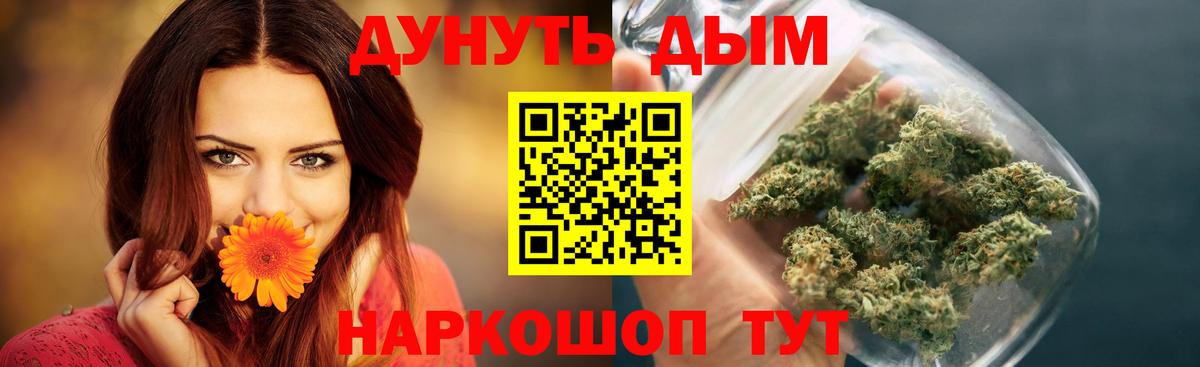Каннабис Ganja  Конопля Amnesia  Конопля SATIVA & INDICA  Вход с VPN  Североморск 